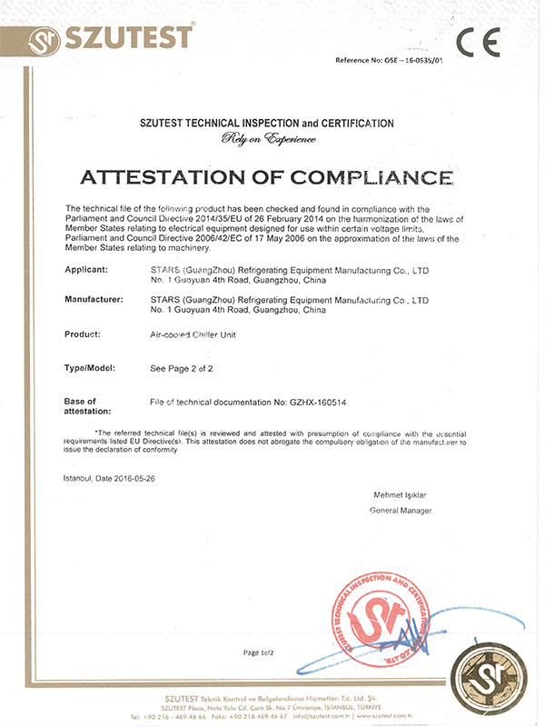 сертификаты с воздушным охлаждением